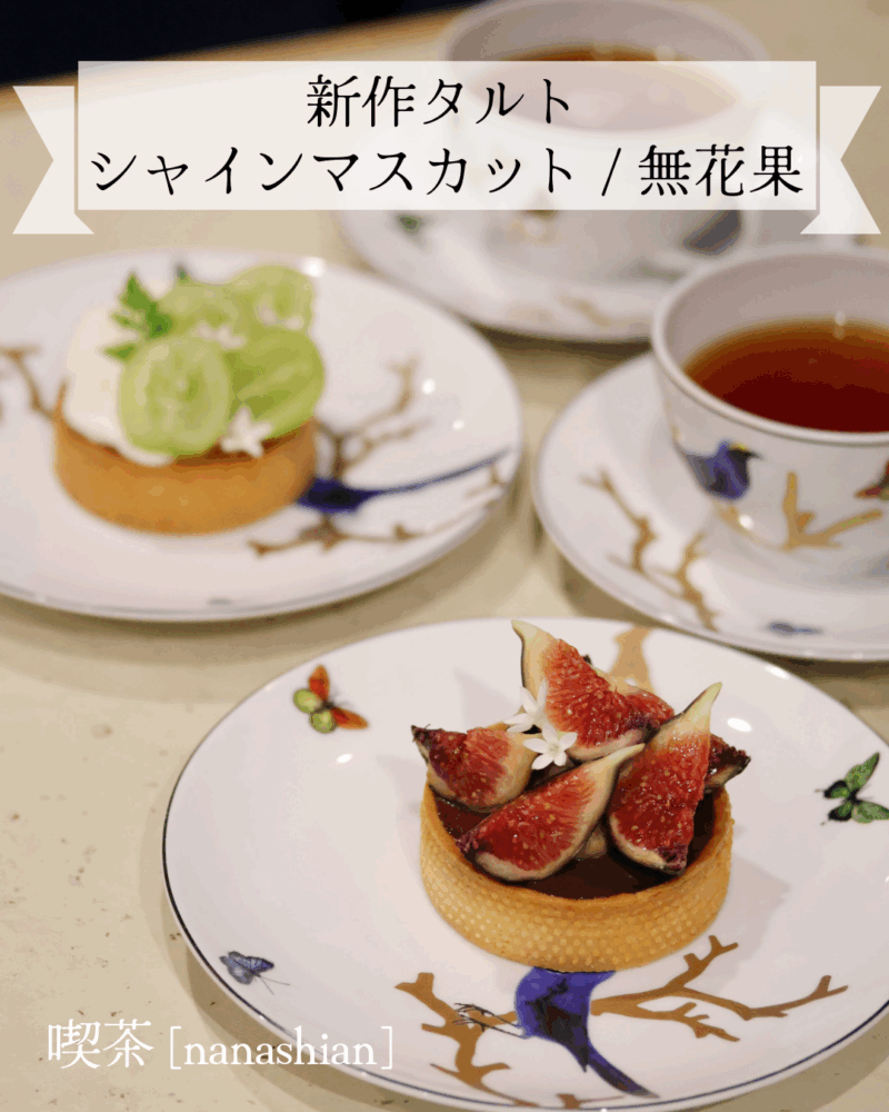 黒イチジクフルーツサンド コピー コピー 1 800x1000